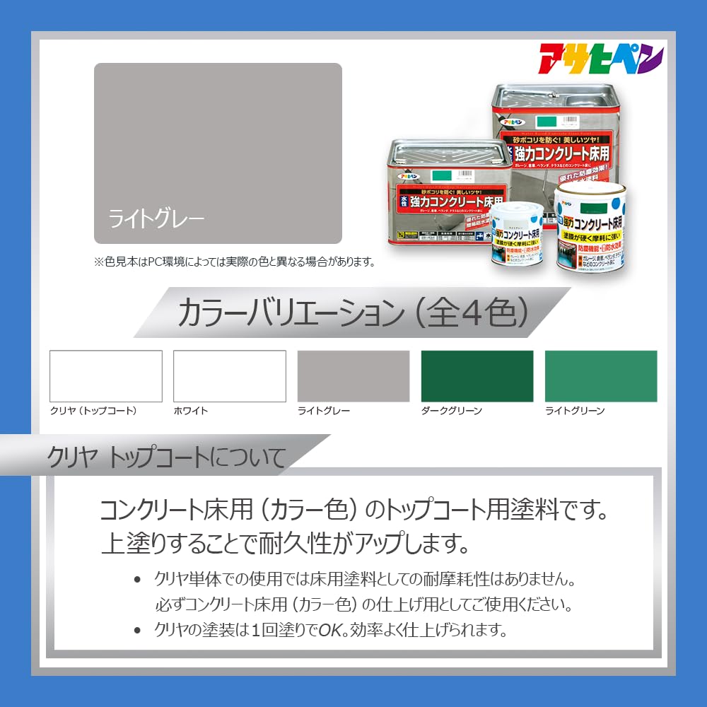 Amazon | アサヒペン 塗料 ペンキ 水性強力コンクリート床用 0.7L