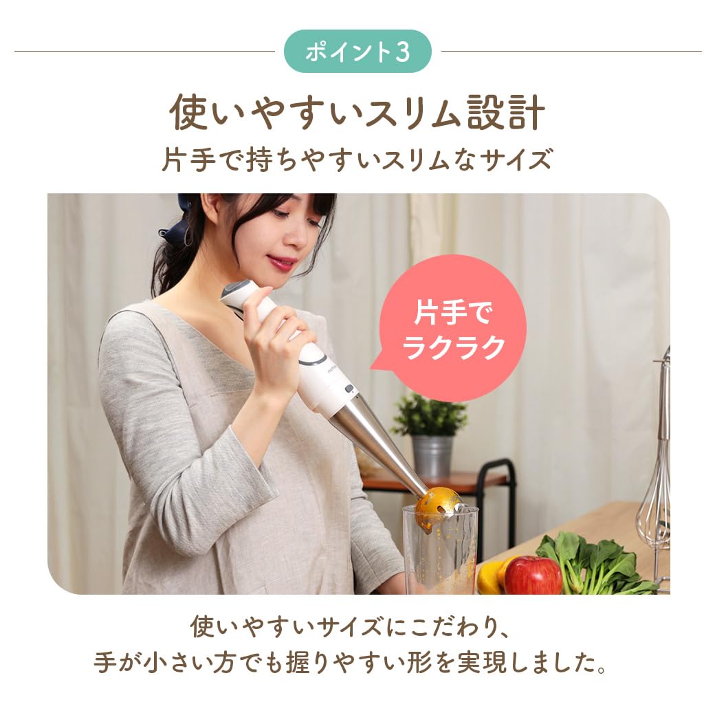 Amazon | mottole モットル 充電式ハンディブレンダー MTL-K012-WH