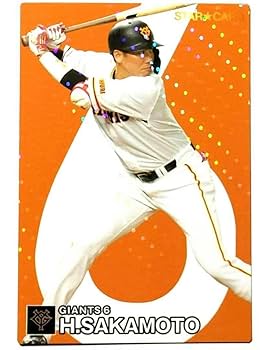 Amazon.co.jp: 坂本勇人 キラカード 巨人 読売ジャイアンツ プロ