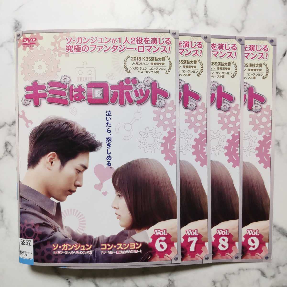 Amazon.co.jp: ソ・ガンジュン☆コン・スンヨン『キミはロボット