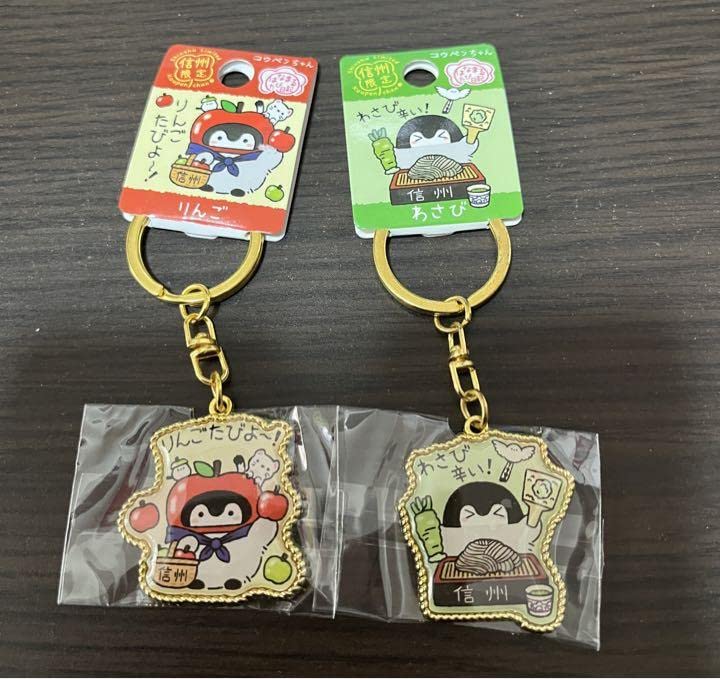 コウペンちゃん　ご当地　キーホルダー Amazon.co.jp: コウペンちゃん ご当地キーホルダー 茨城 : おもちゃ