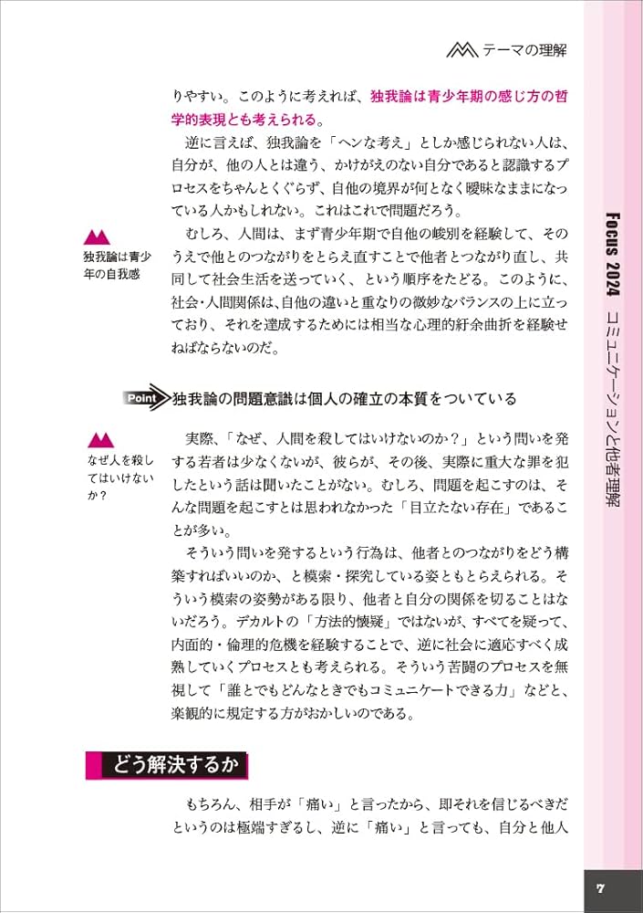 ❤️絶対問われる指導力　教員採用　面接　小論文　人物対策　教師　教育 Amazon.co.jp: 試験対策 - 教員採用試験: 本