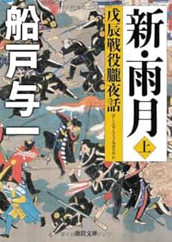 補訂 戊辰役戦史 上巻・下巻 セット 補訂 戊辰役戦史 上巻・下巻 セット 補訂 戊辰役戦史 上巻・