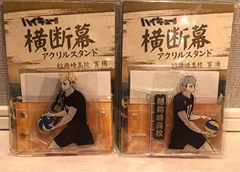 Amazon.co.jp: すぐ ハイキュー!! 原画展 北信介 宮侑 宮治