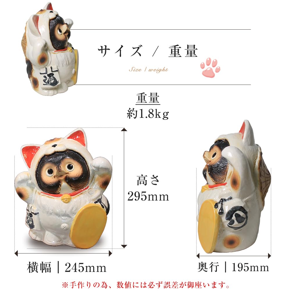 Amazon.co.jp: しがらき焼き 招き猫タヌキ 招きネコを被った狸 置物