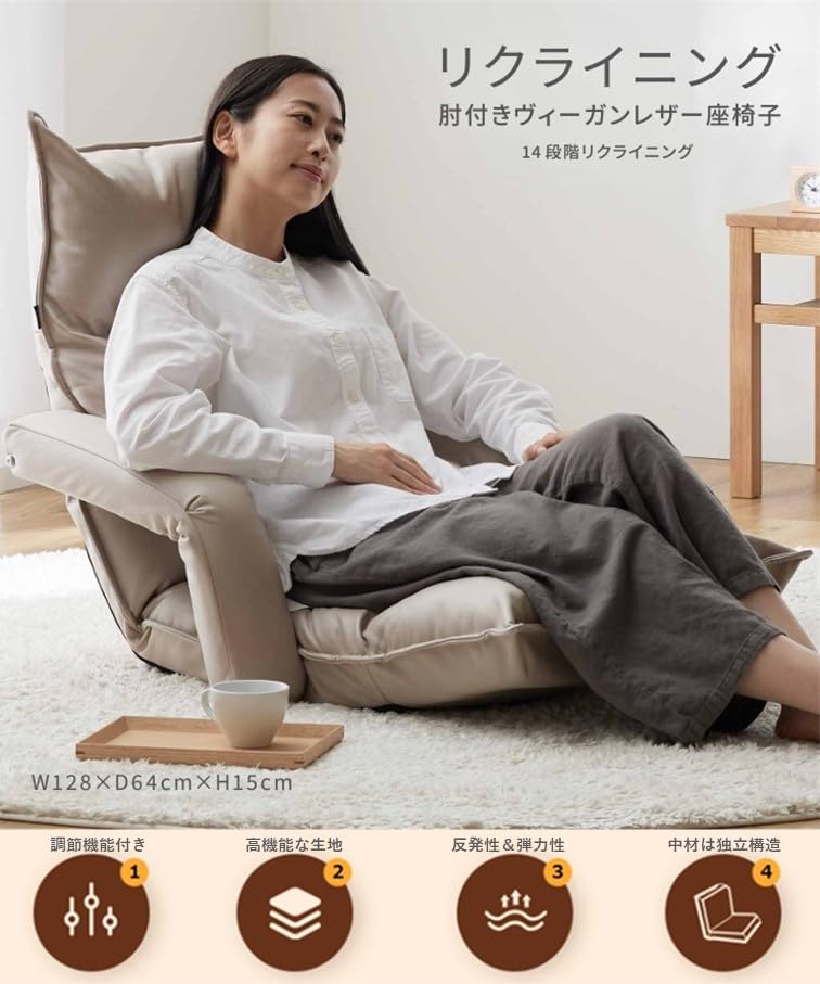 Amazon｜AQUA (アクア) 座椅子リクライニング 肘付き ヴィーガンレザー