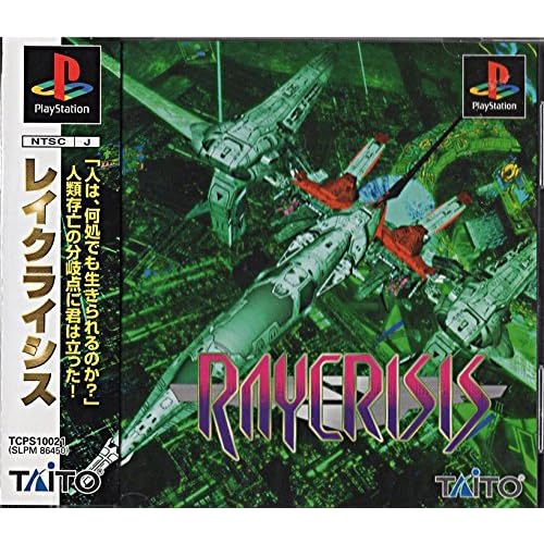 レイクライシス