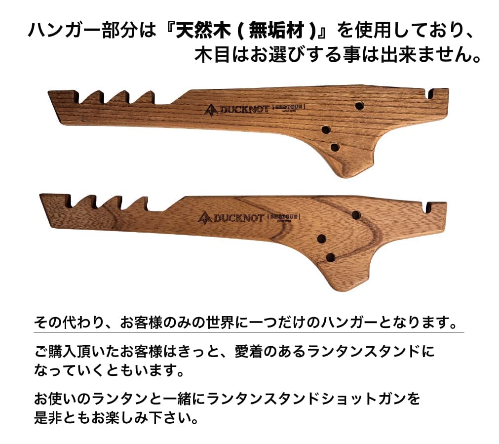 Amazon.co.jp: DUCKNOT ランタンスタンド SHOTGUN 台座 SET ショット