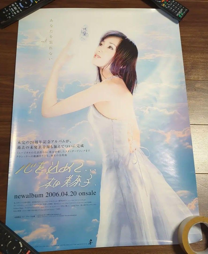 本田美奈子　HELP 　告知ポスターパネル Help by 本田美奈子 [Minako Honda] (Single, Synthpop