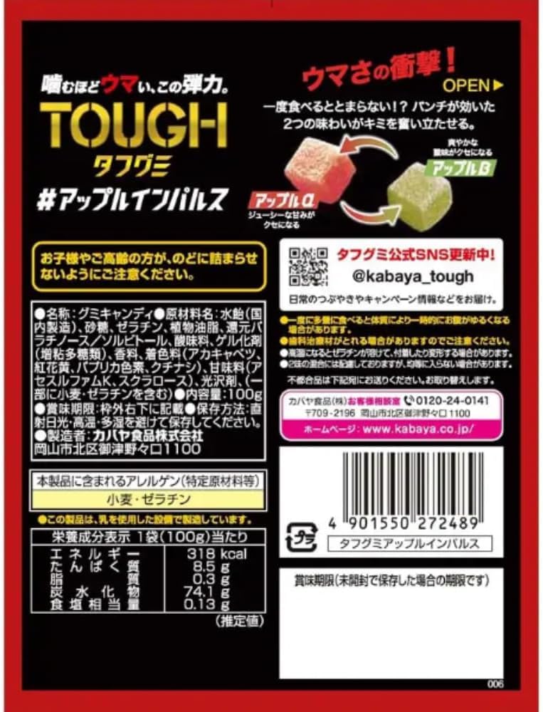 Amazon | タフグミ 4種類 アソートセット （コーラ・エナジードリンク