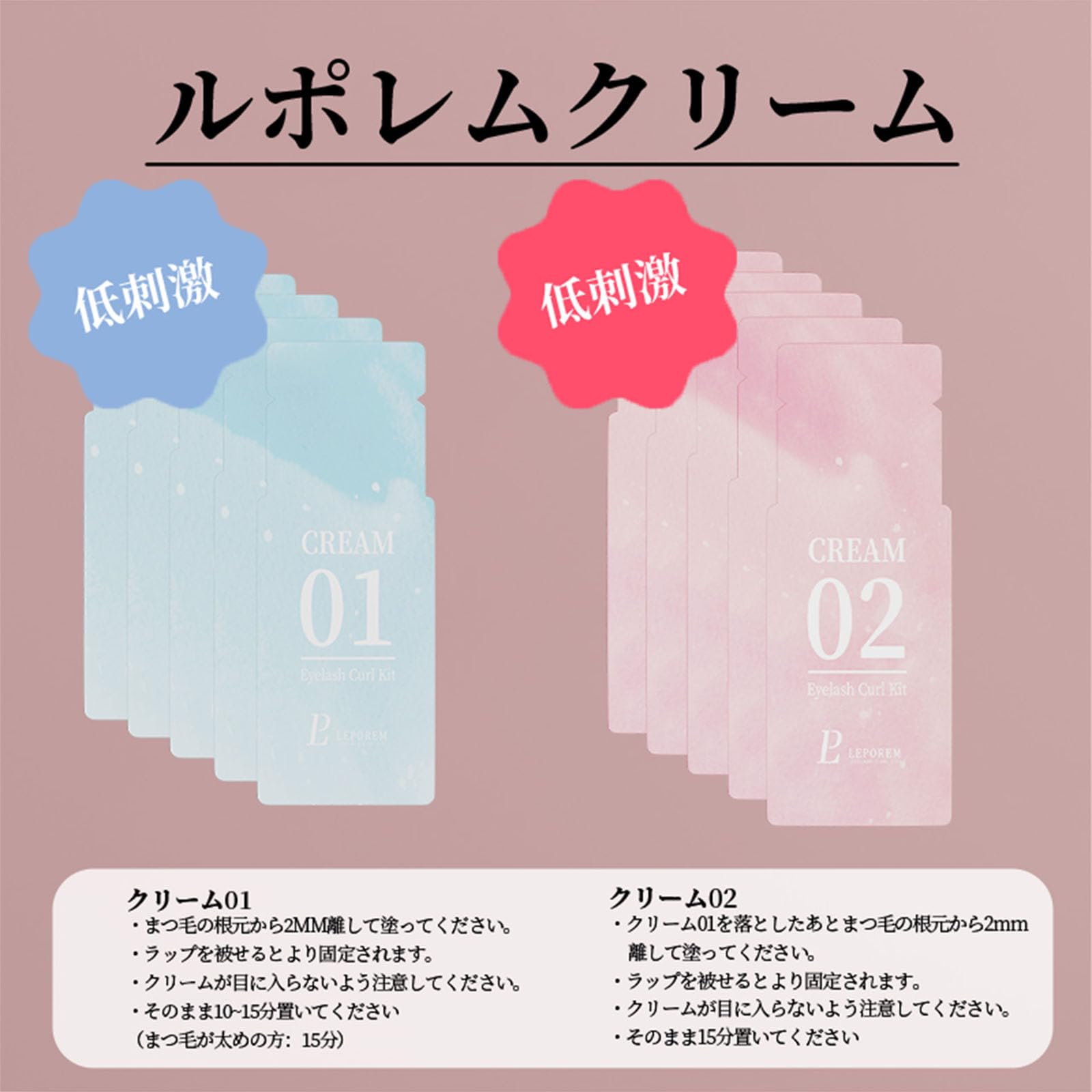 Amazon | LEPOREM 【ルポレム公式】セルフ まつ毛カールキット