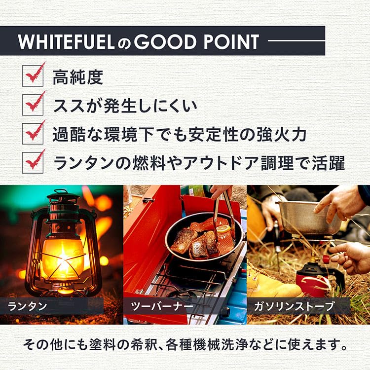 Amazon | AZ ホワイトフューエル WHITE FUEL ホワイトガソリン 1L 注油