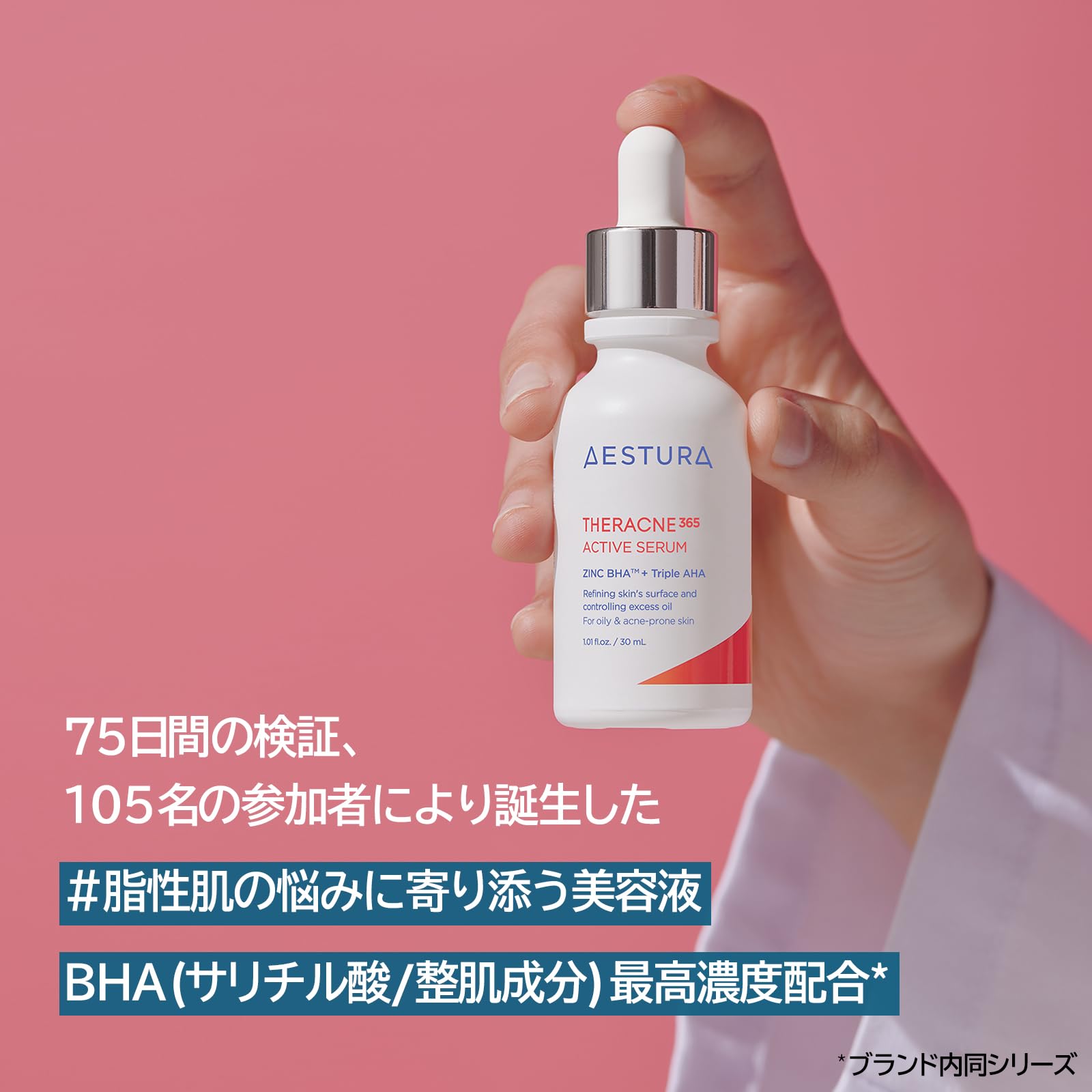 Amazon.co.jp: 【AESTURA】テラクネ365 セラム 30mL 美容液 トラブル