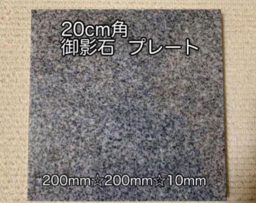 Amazon.co.jp: 御影石 プレート 台座 天然石 スピーカー 居酒屋 置物台  