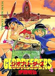 ジオブリーダーズ 初版全巻セット (保存用) ジオブリーダーズ 1巻〜16巻 全巻 セット A-805 185 - メルカリ