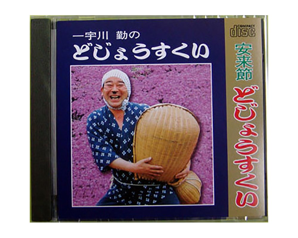 ドジョウすくい6点セット Amazon.co.jp: どじょうすくい 名人6点セット : Toys & Games