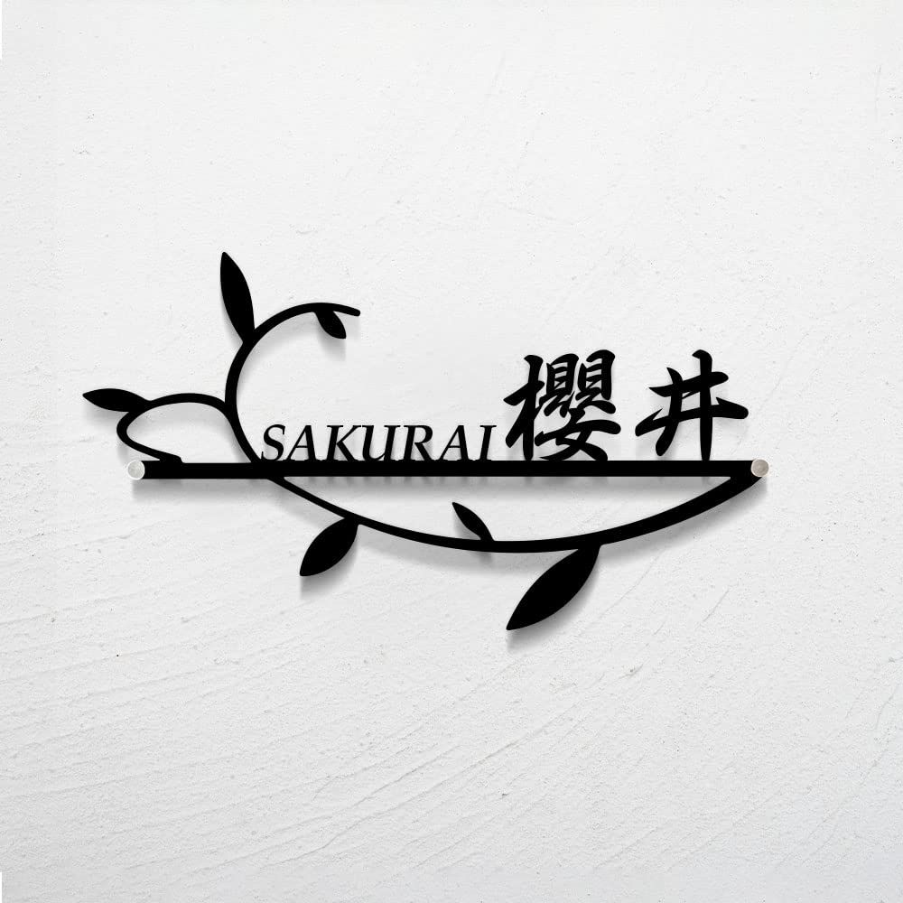 Amazon.co.jp: 【アスカストア 】表札 北欧 表札 アイアン 表札