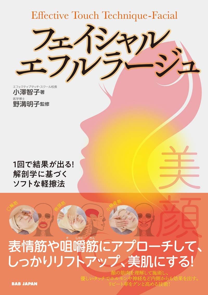 新品未使用】小澤智子 ボディりーディングの教科書等DVDセット