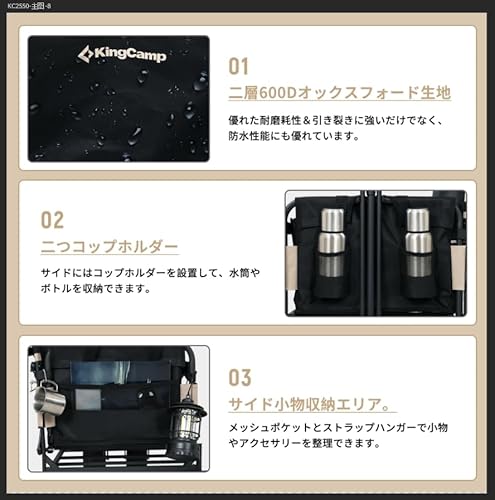 KingCamp キャリーワゴン KC2550 の商品画像 7