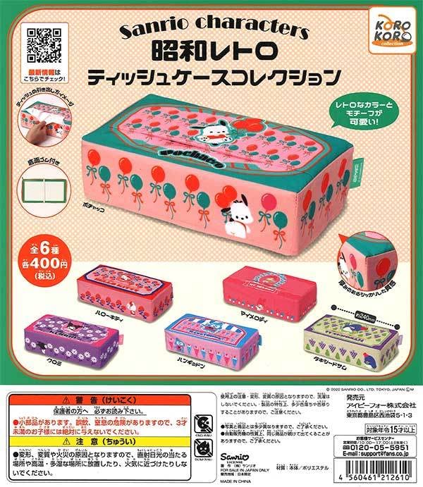 Amazon.co.jp: 《》キャラクターズ 昭和レトロティッシュケース
