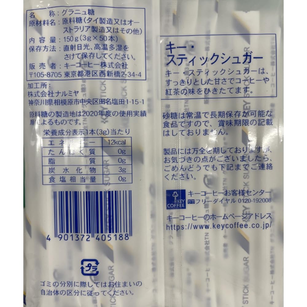 Amazon.co.jp: キーコーヒー スティックシュガー 3g×50P×30袋入 : 食品