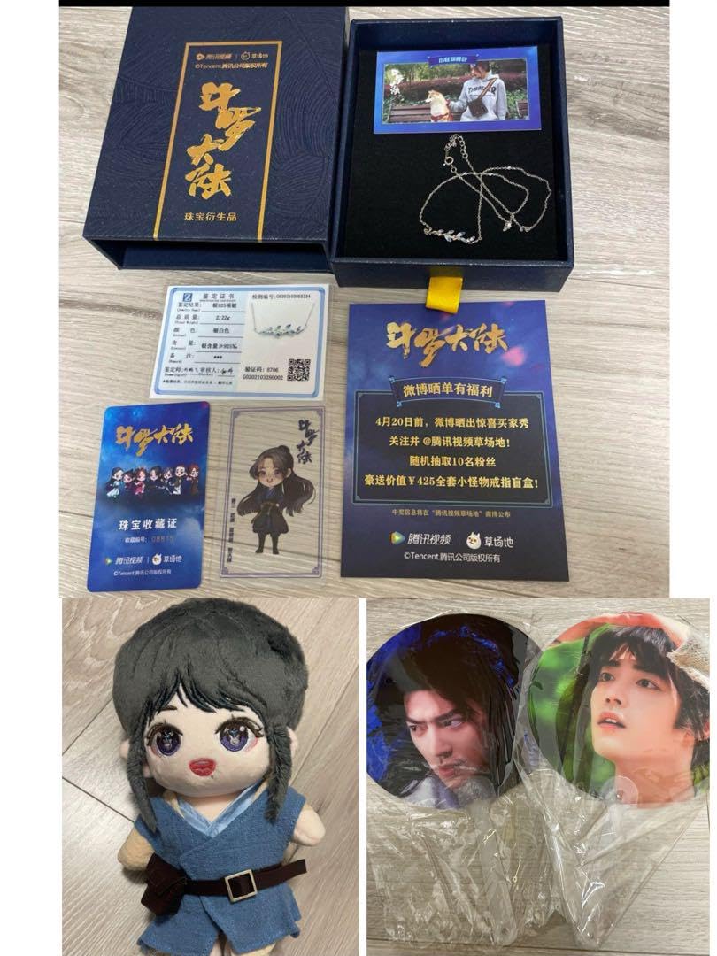 Amazon.co.jp: 肖战シャオジャン斗罗大陆グッズセット : おもちゃ