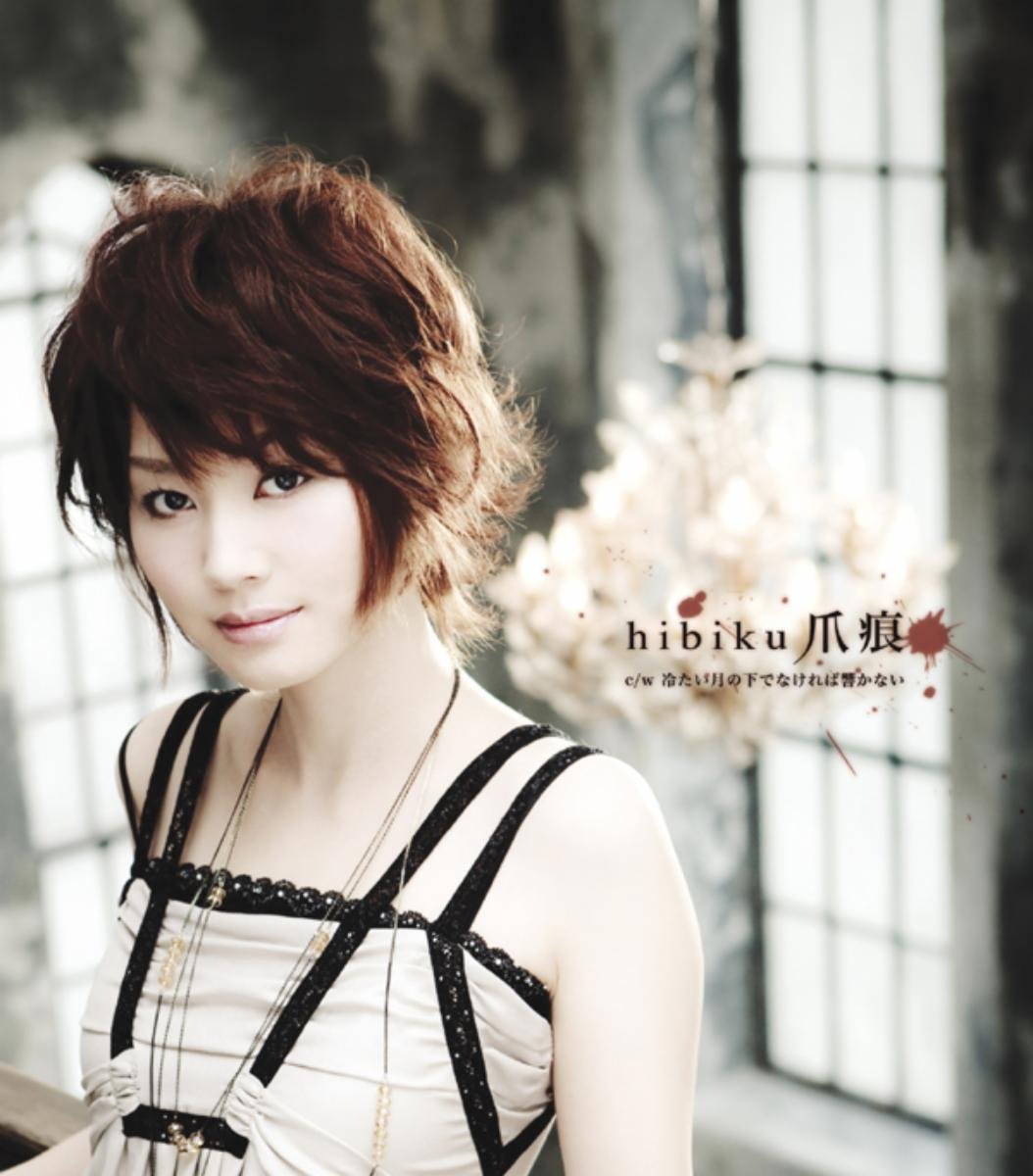 hibiku