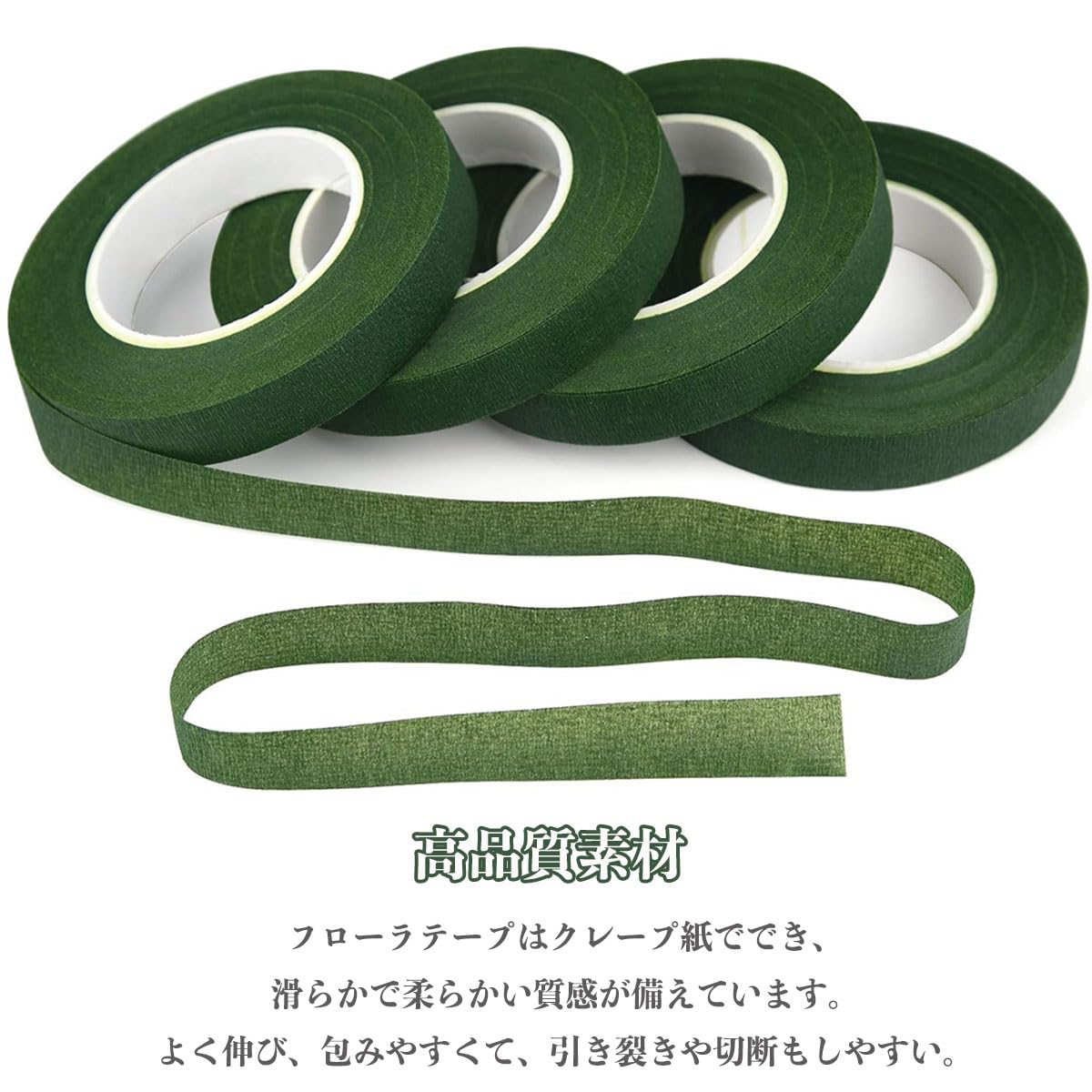 緑色 フローラテープ Amazon | SHIYISEN フローラテープ 4巻入 緑 造花テープ フラワー