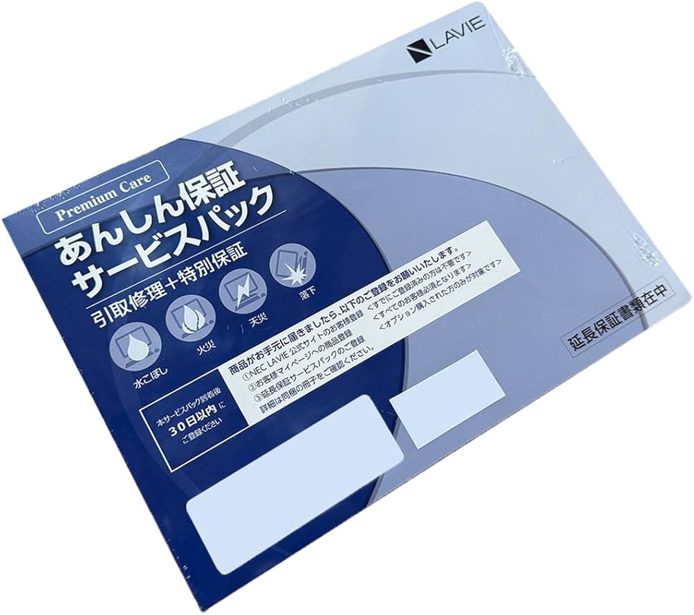 Amazon.co.jp: NEC LAVIE Premium Care あんしん保証サービスパック 4