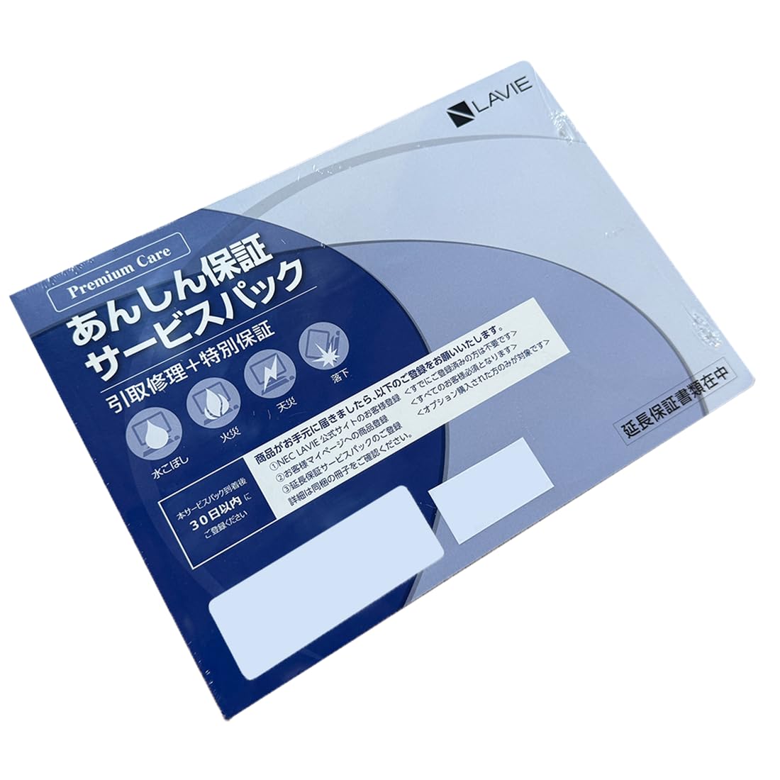 Joshin まごころ長期修理保証(保証3年)付　　LAVIE T1175/BA Amazon.co.jp: NEC LAVIE Premium Care あんしん保証サービス