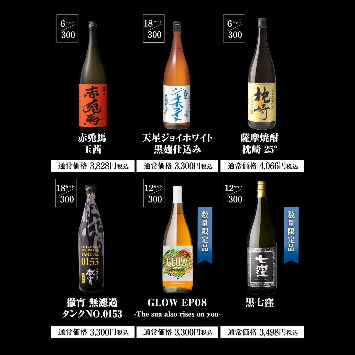 Amazon.co.jp: 焼酎福袋 1.8L × 2本 セット 1/10で森伊蔵か村尾か魔王