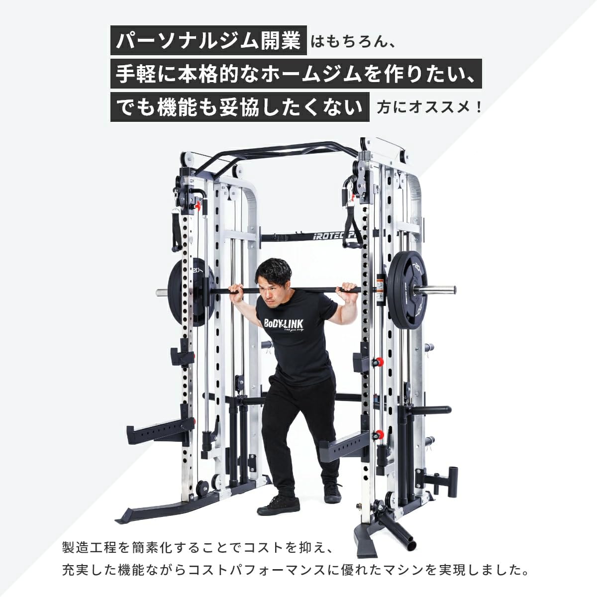 Amazon.co.jp: スミスマシン 多機能 パワーラック ハーフラック
