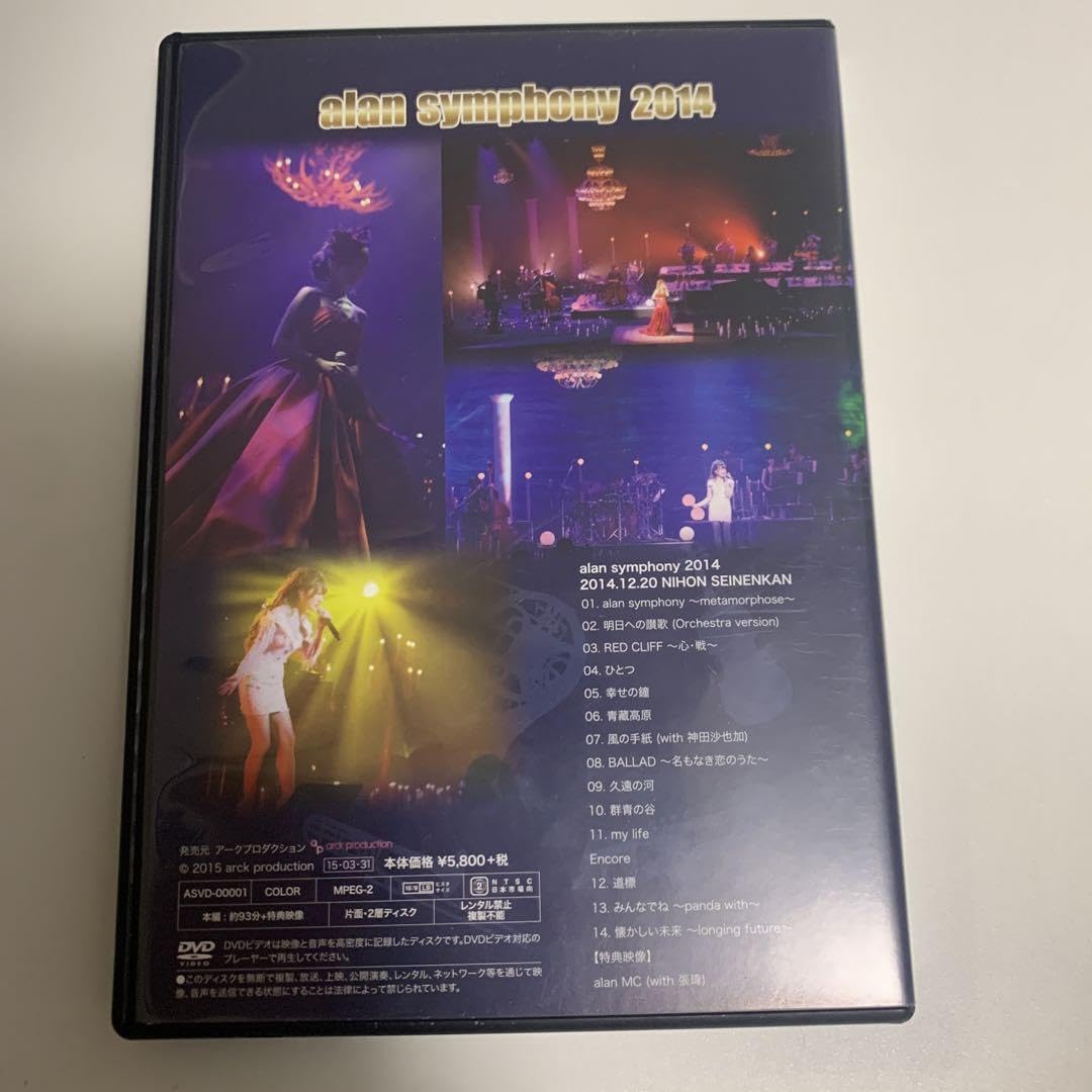 alan シンフォニー2014 DVD Amazon.co.jp: alan symphony 2014 LIVE DVD : おもちゃ