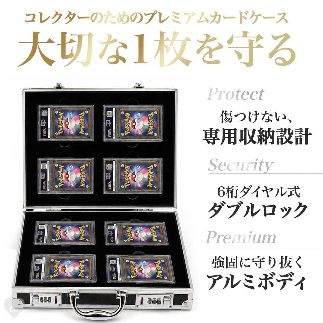 トレカ アタッシュケース | 16枚収納 二重底 JAPAN] [AiO ケース 豪華