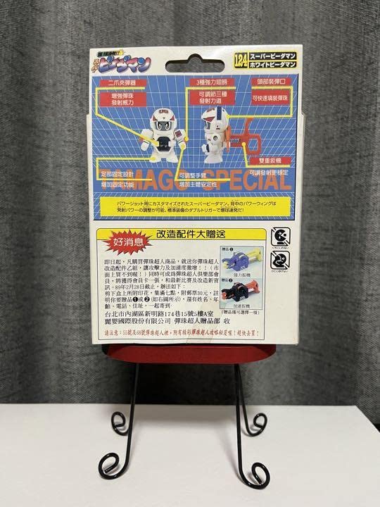 Amazon.co.jp: スーパービーダマン タマゴスペシャル ホワイト  