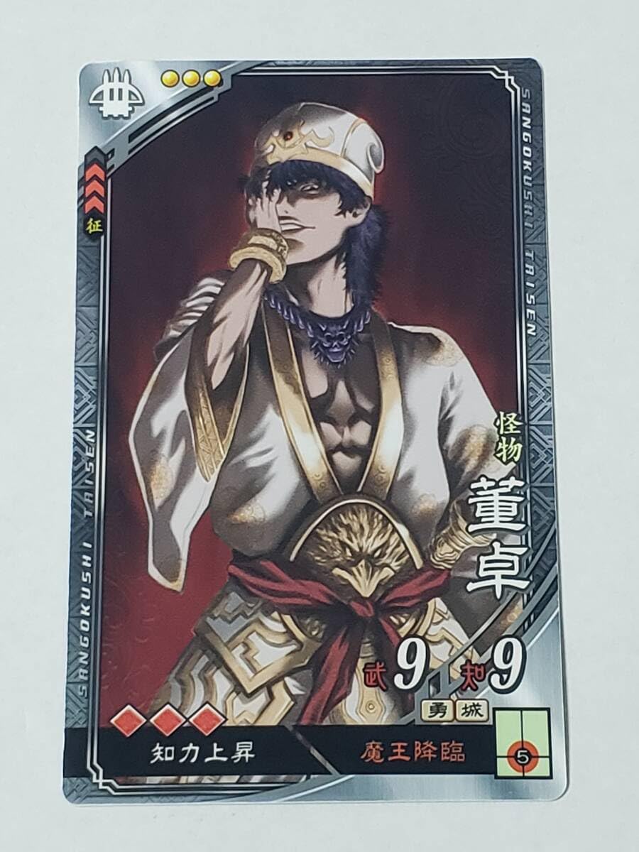 ☆ 攻撃力上昇 兵兵兵 SR曹操 副将器揃い 三国志大戦4 アップデート