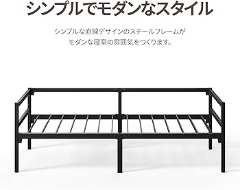 Amazon｜ZINUS Daybed デイベッドフレーム シングル ブラック シンプル