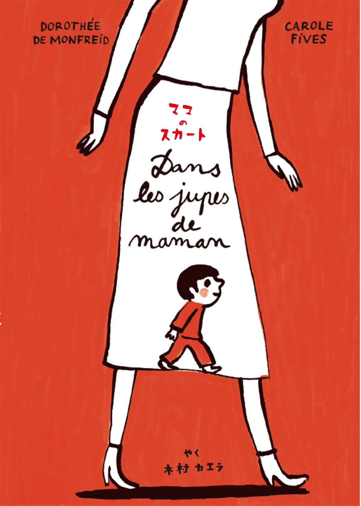 まいママ♡ こどもせいしょ エレナ・バスカリ 絵本 61bj3uERqML.jpg