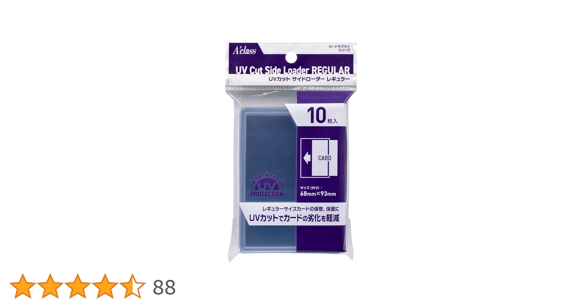 Amazon | アクラス UVカット サイドローダーレギュラー | トレカ 通販