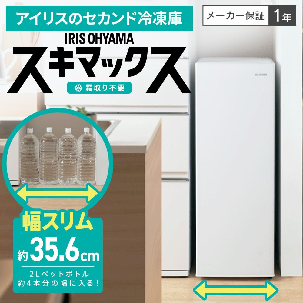 Amazon.co.jp: スリム冷凍庫 80L IUSN-S8D-W ホワイト アイリス