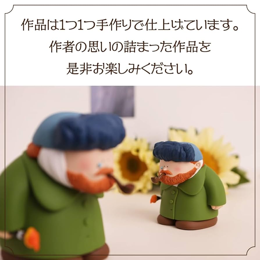 Amazon.co.jp: インテリア 癒しグッズ 大芸術家 ゴッホ先生 L
