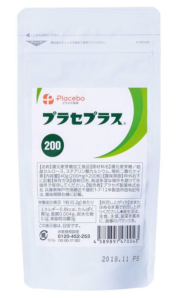 値下げ　プレセボ　placebo　タブレット　tablet 　おまけ多　引き取り 値下げ プレセボ placebo タブレット tablet おまけ多 引き取り - メルカリ