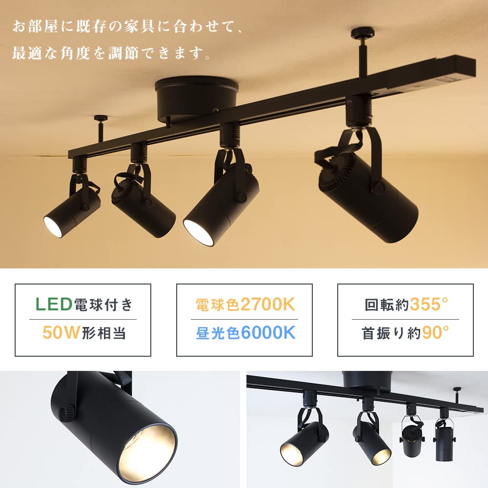 【共同照明】ダクトレールスポットライト／ブラック Amazon.co.jp: 共同照明 4個セット ダクトレール用 スポット