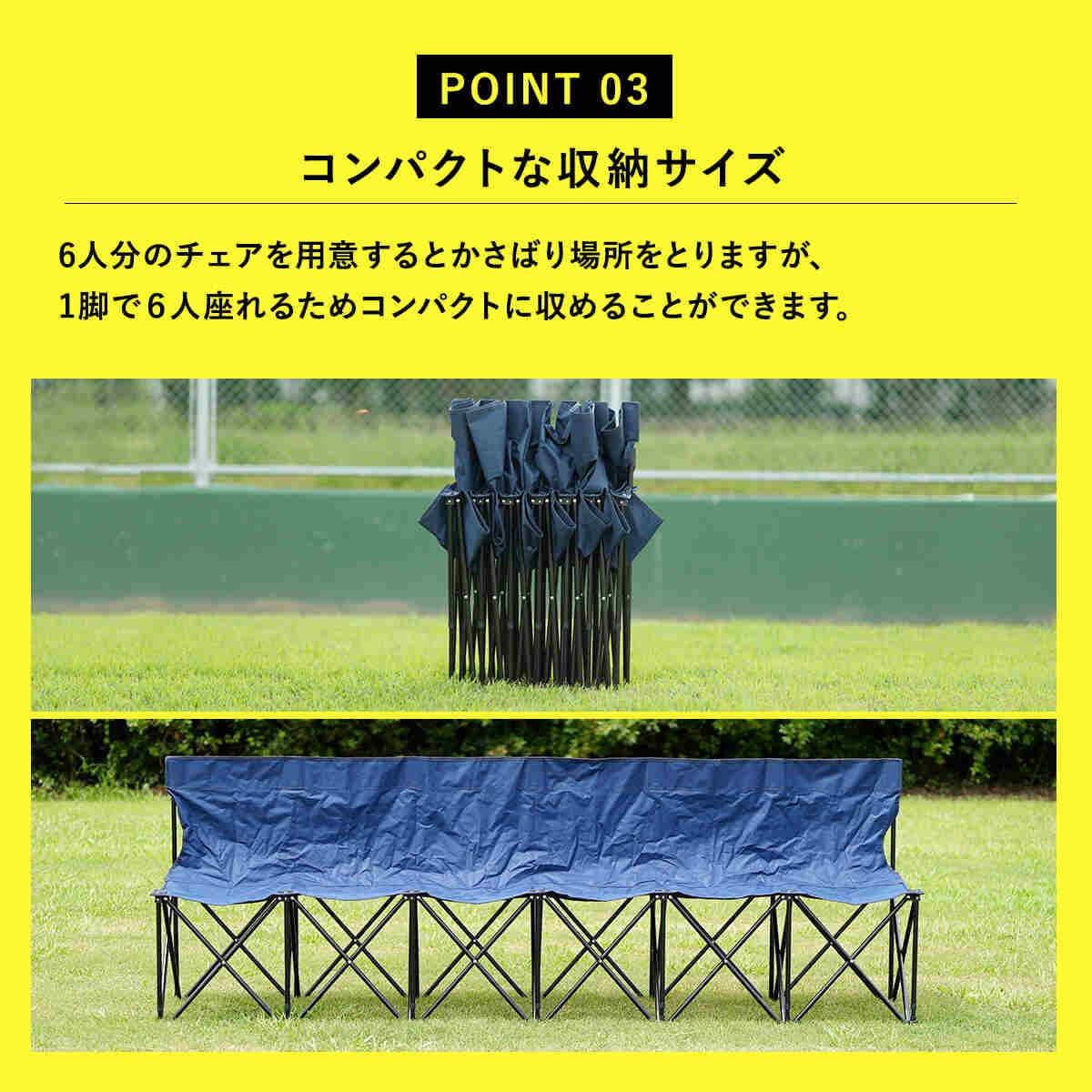6人掛け　折り畳みチェア チェア 室内 屋外 折りたたみ 持ち運び ランバーサポート