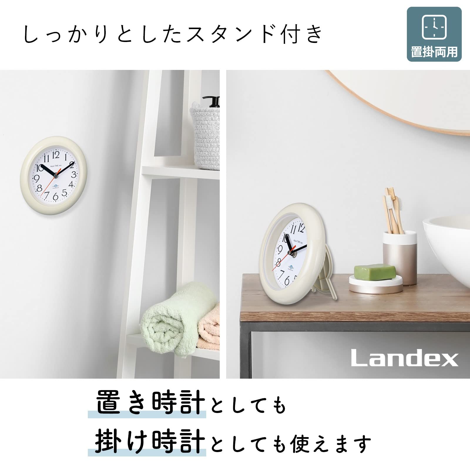 Amazon.co.jp: ランデックス(Landex) バスクロック アナログ 防水 17cm