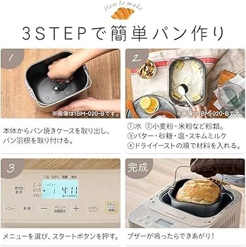 ホームベーカリー 27種メニュー 1斤サイズ ホームベーカリー「おうちベーカリー ベーシック プラス」 SB