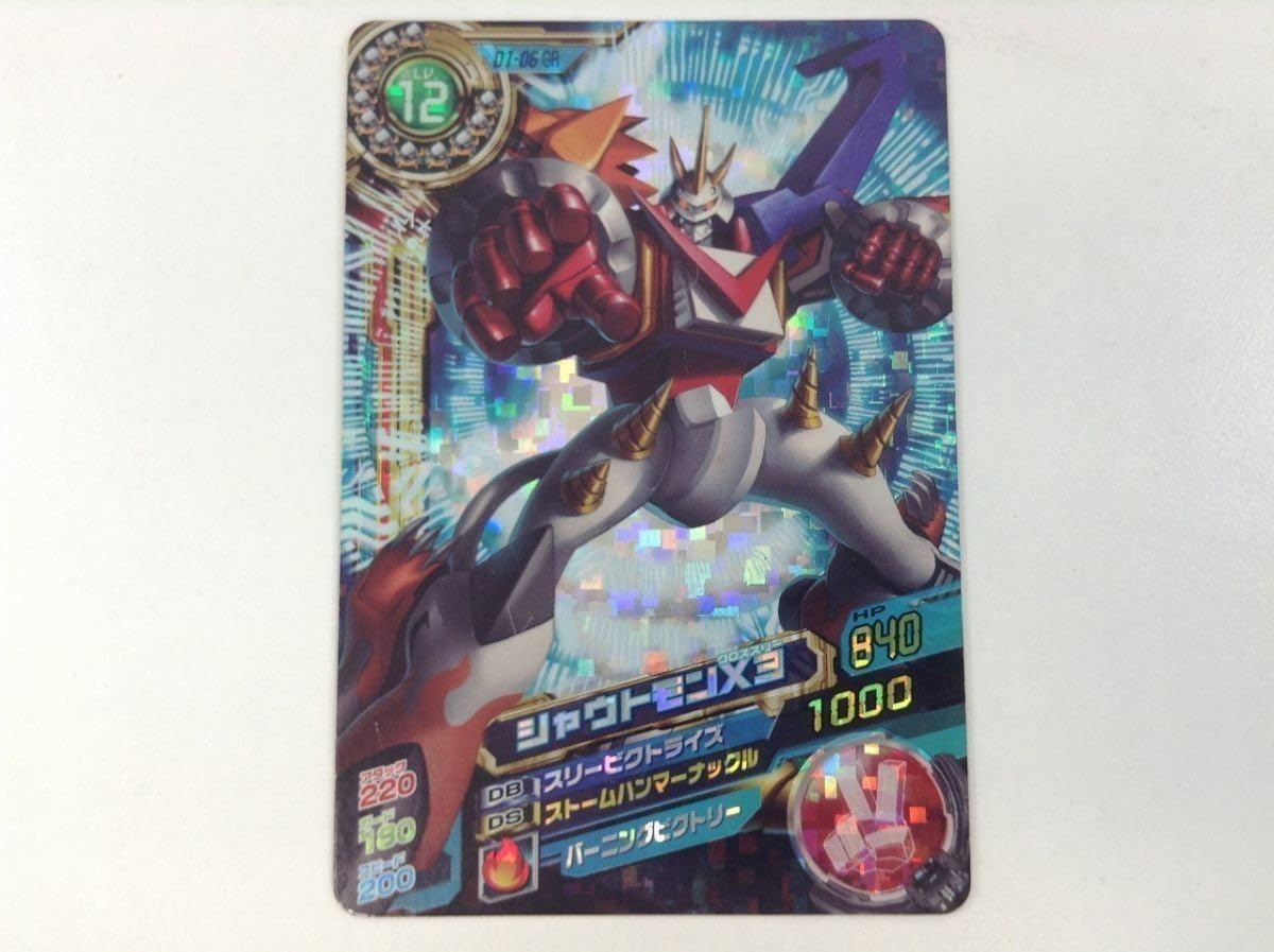 Amazon.co.jp: デジモン X818 超デジカ大戦 シャウトモンX3 D1