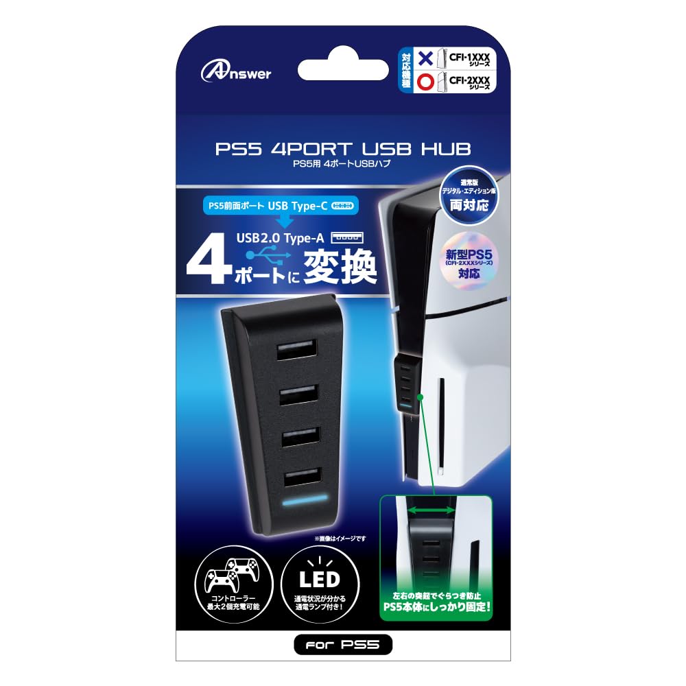 Amazon.co.jp: アンサー PS5（CFI-2000）用 4ポートUSBハブ ブラック 
