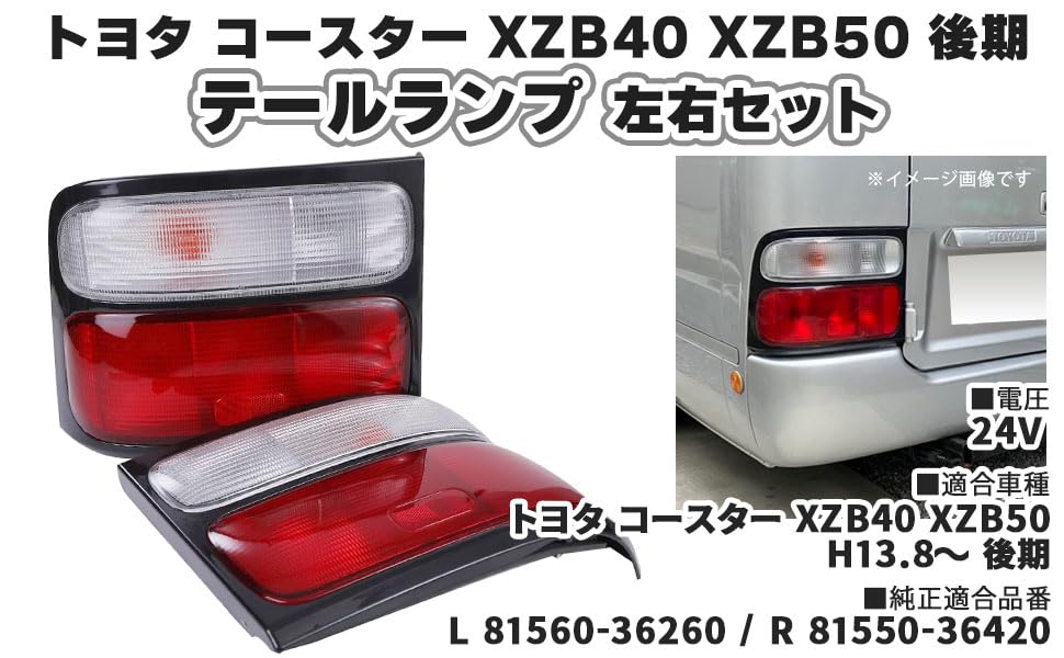 トヨタ コルサ VIT-Z EL43 純正 テールライトテールランプ EL40 EL43