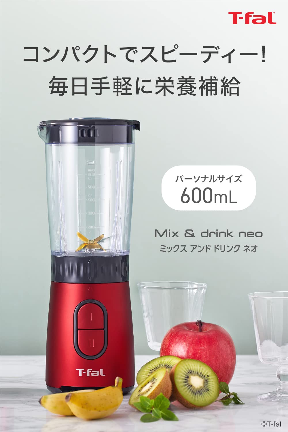 Amazon.co.jp: ティファール ミキサー 600mL コンパクト 300W ハイ  